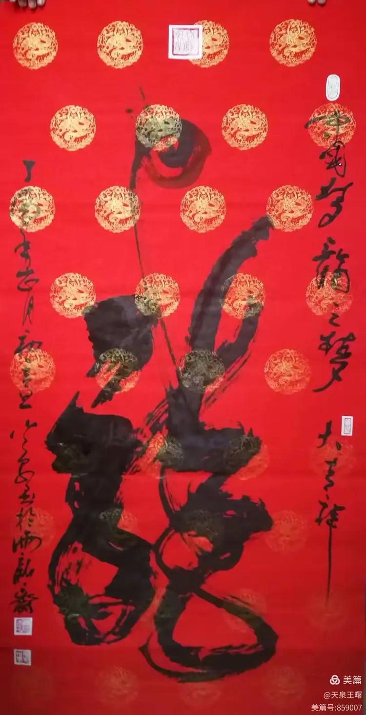 —书画家王金城先生书法作品欣赏